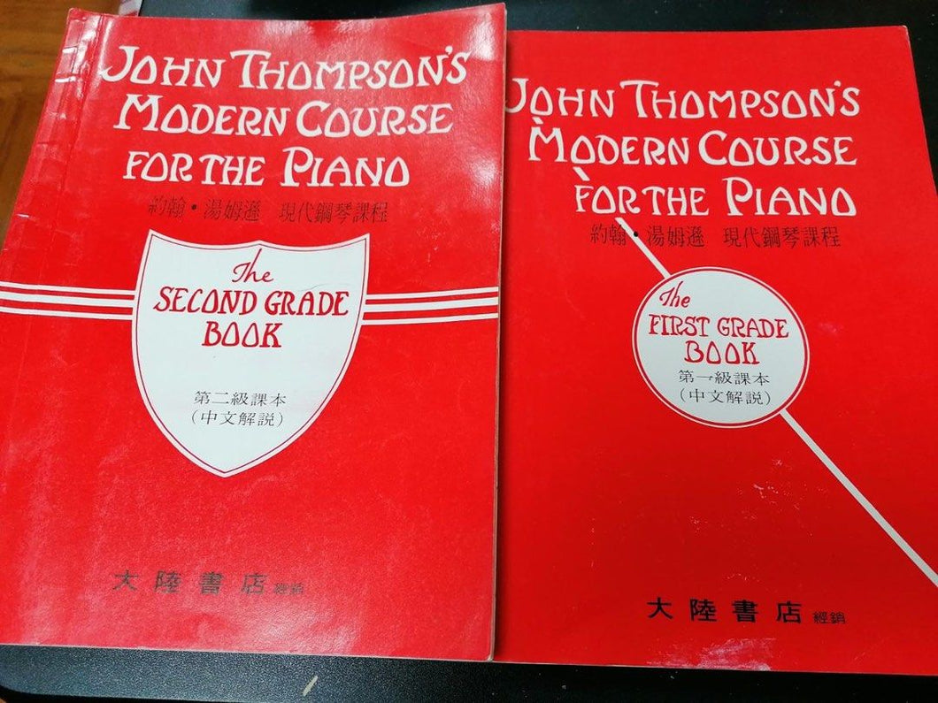 John Thompson's Modern Course Grade 1~3